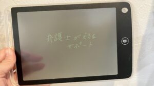 弁護士ができるサポート