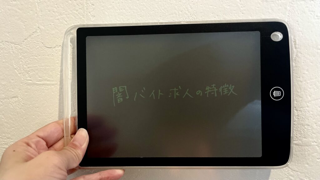 闇バイト求人の特徴