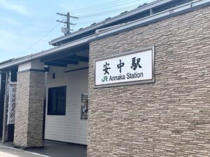 安中駅